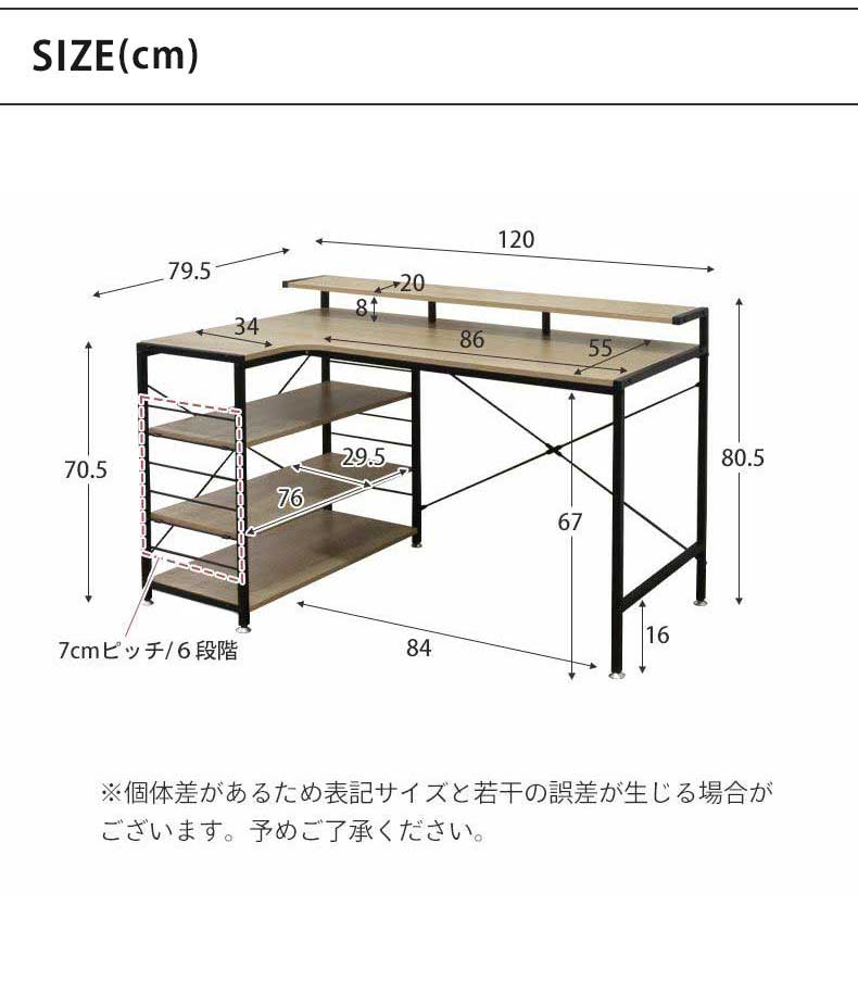 L字デスク リベルテのサイズ