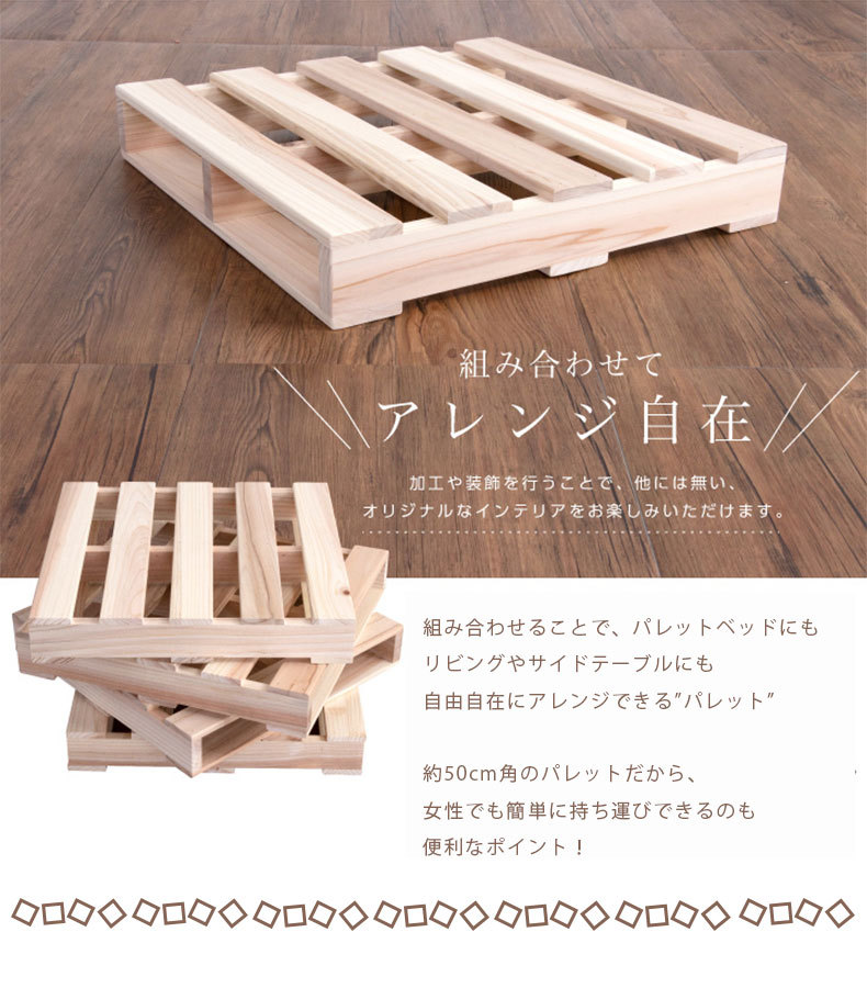 得価特価 ベッド パレットベッド マナベネット PayPayモール店 - 通販 - PayPayモール ベット ベッドフレーム ベットフレーム パレット6枚セット 6枚セット 豊富な国産