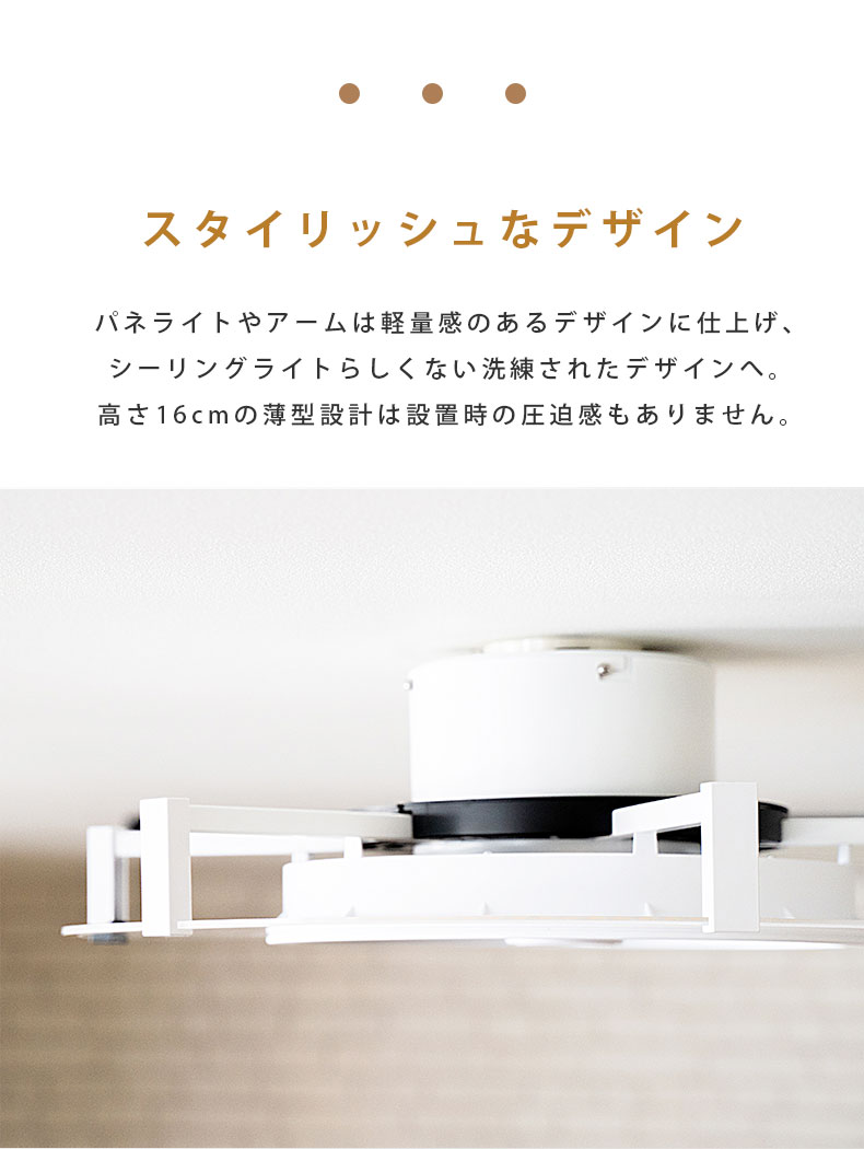 パネライトサーキュレーター JE-CF030 6?10畳用 LEDシーリングファン