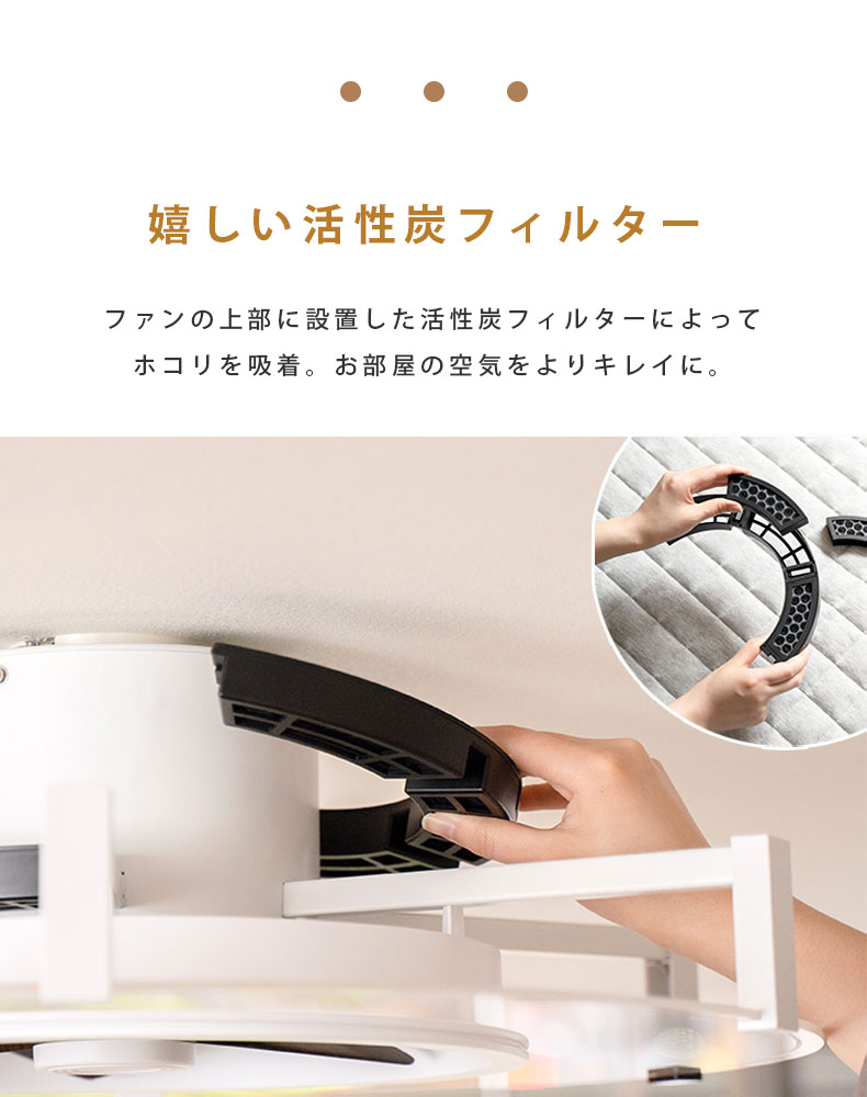 パネライトサーキュレーター JE-CF030 6?10畳用 LEDシーリングファン