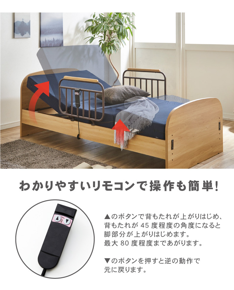 電動ベッド 電動ベット リクライニング【非課税】電動ベッド シャトー1モーター（マット付き） : 551466 : マナベネットショップ - 通販 -  Yahoo!ショッピング