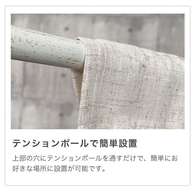 マナベインテリアハーツ のれん 暖簾 洗濯可 麻混 ナチュラル