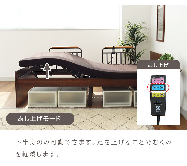 リクライニングベッドマットレス付き MFB-1202EHS UFA-SP 電動ベッド MFB-1202EHS（ウレタンマットUFA-SP-S）