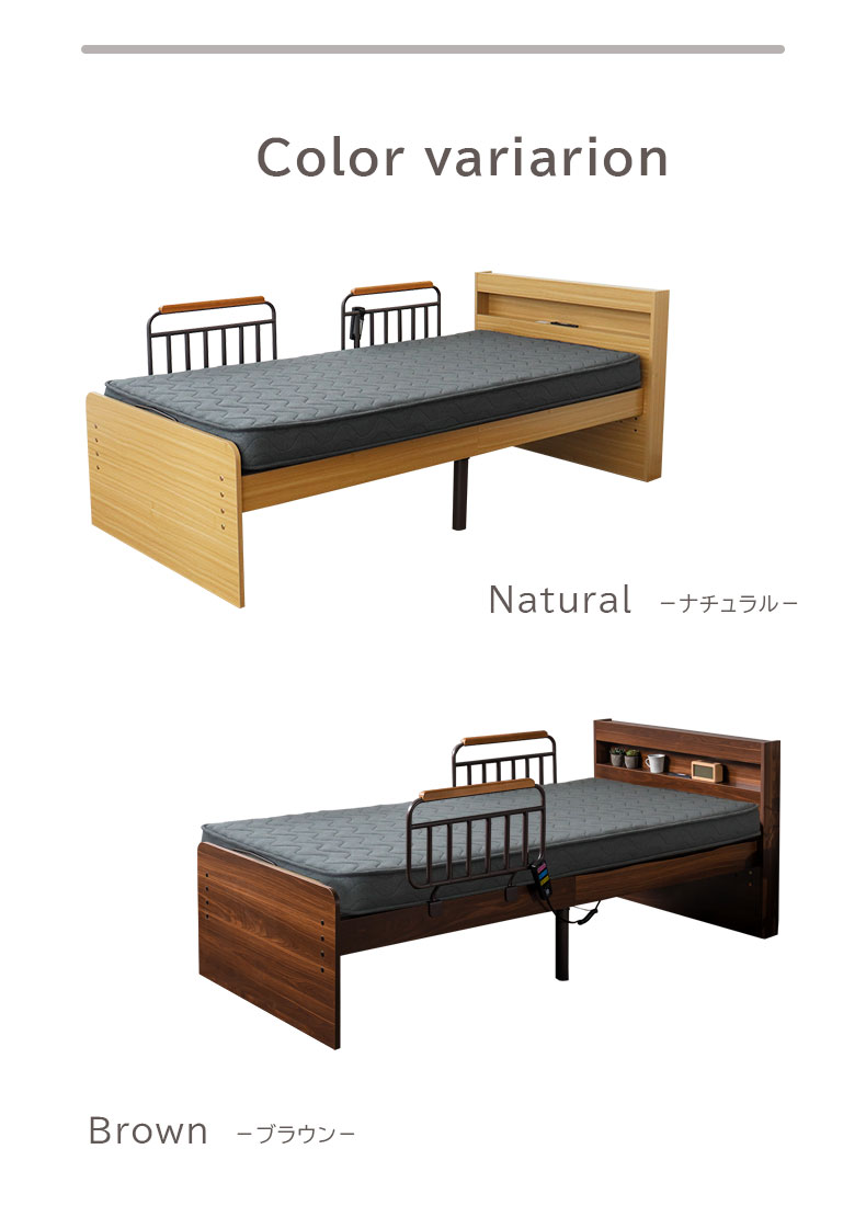 宮棚付き 電動ベッド MFB-1602EHS（コイルマットMPR-14R-S）のカラー