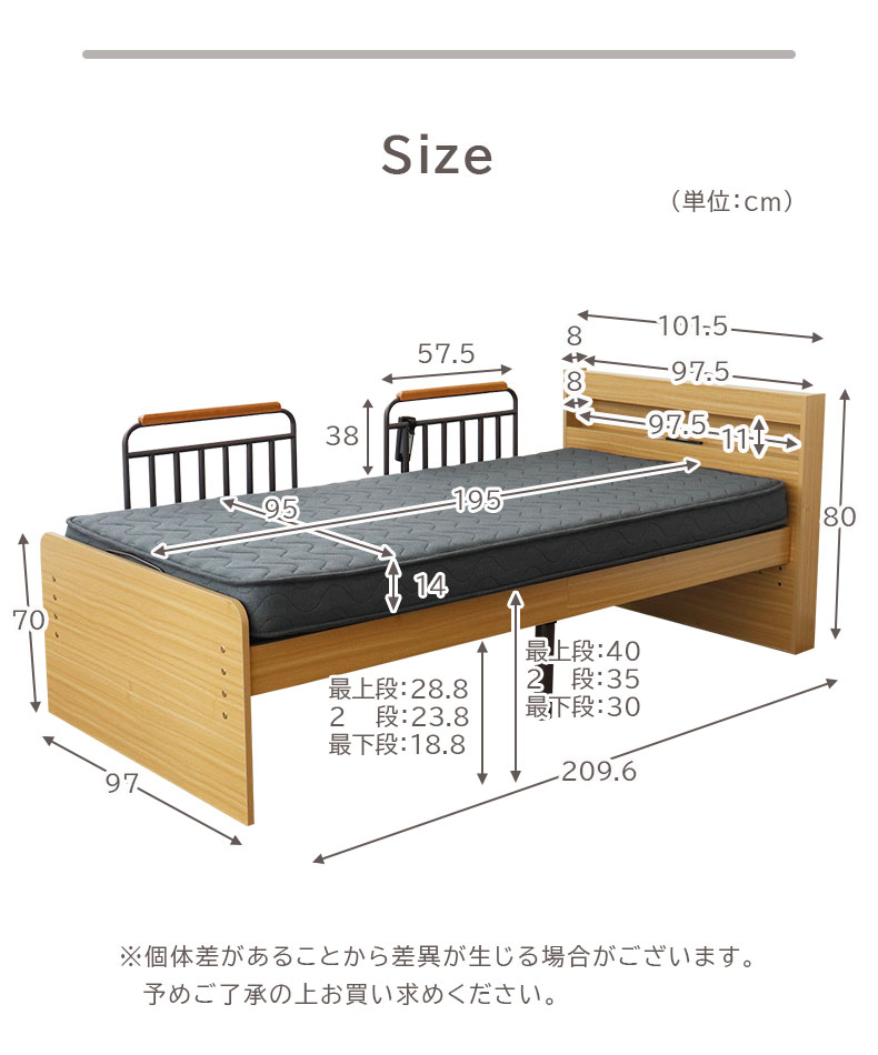宮棚付き 電動ベッド MFB-1602EHS（コイルマットMPR-14R-S）のサイズ