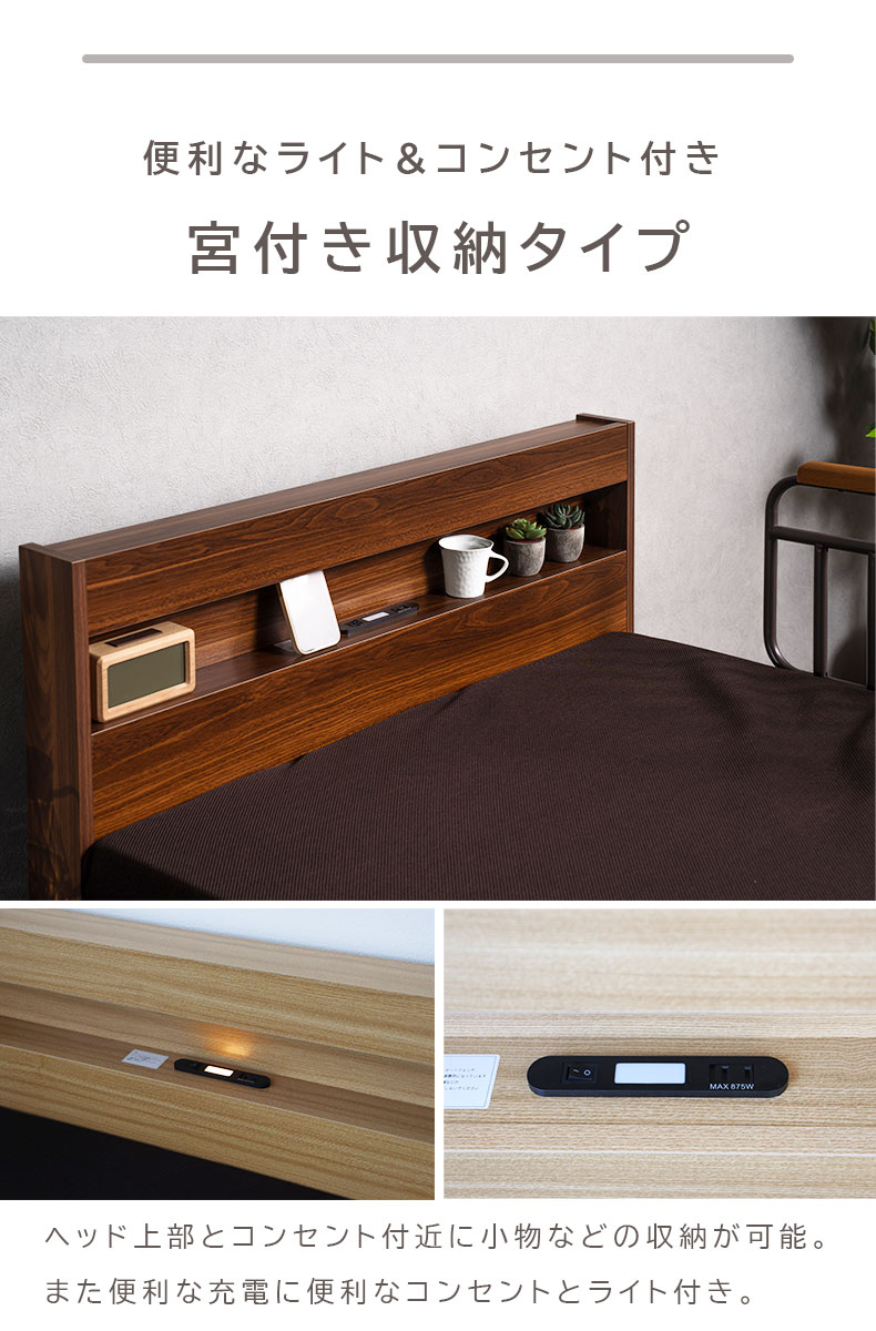 宮棚付き 電動ベッド MFB-1602EHS（コイルマットMPR-14R-S）の機能