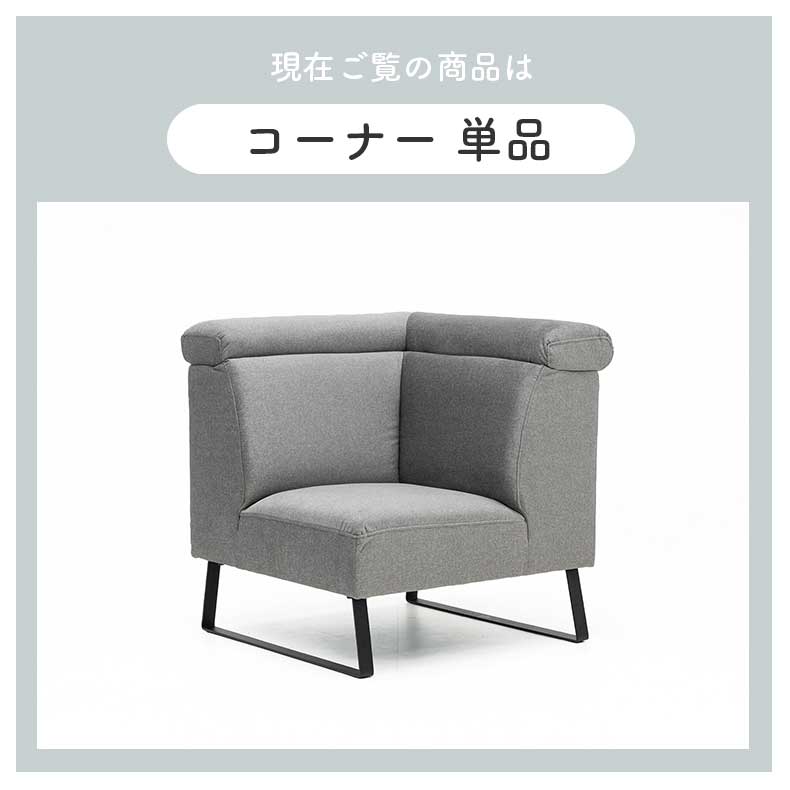 ダイニングベンチ ベンチ 長椅子 長いす LD コーナーソファ ルバート