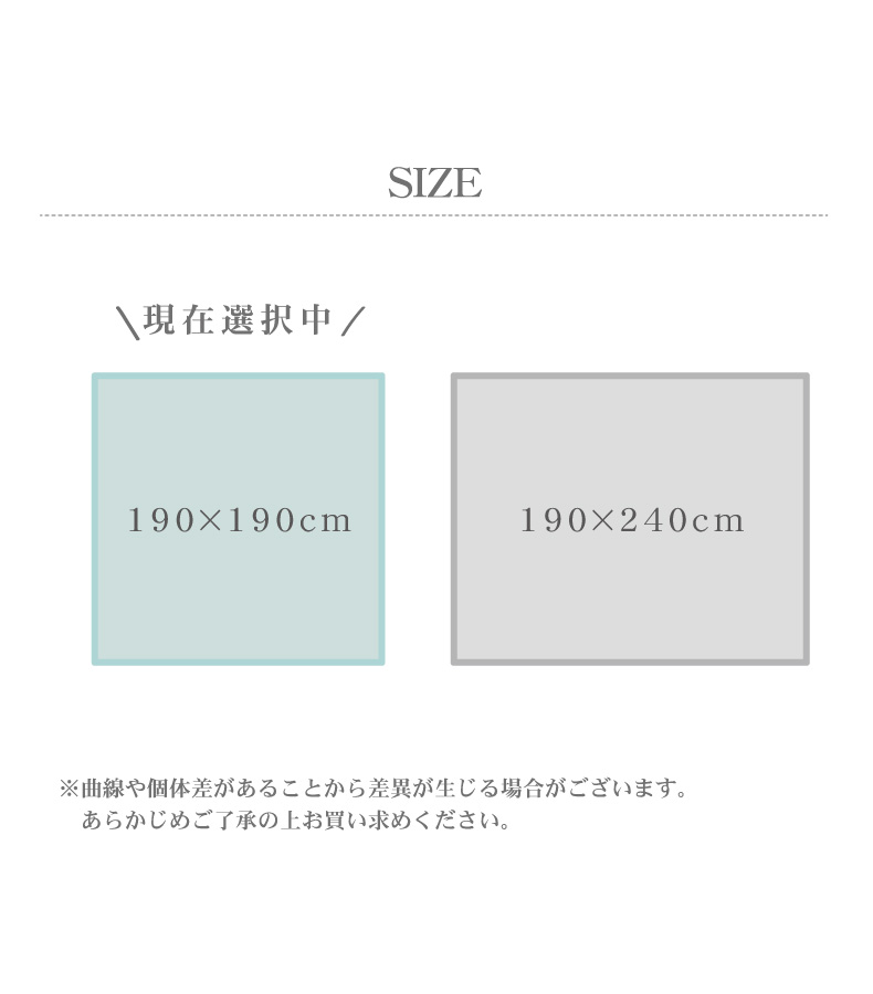 キルトカバー ロッソのサイズ