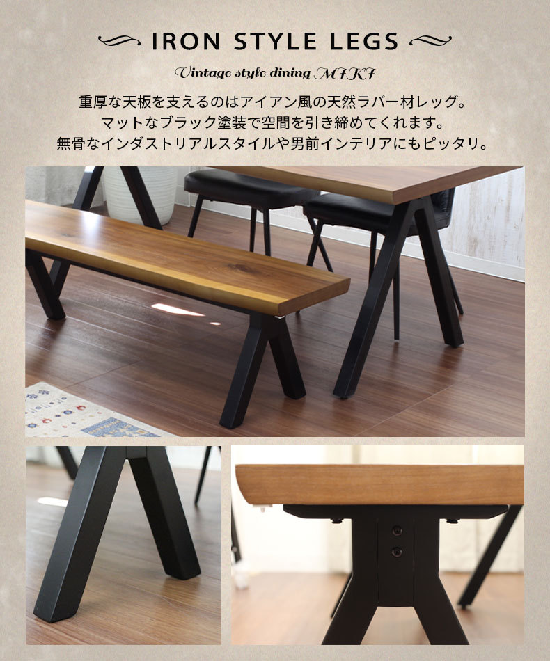 ダイニングテーブルセット　マナベ家具 マナベインテリアハーツ ダイニングセット ダイニングテーブル