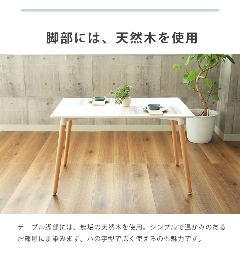 ダイニングセット ダイニングテーブル テーブル セット チェア イームズ リプロダクト シェルチェア 北欧 おしゃれ パッチワーク 4人 120cm  アンリ : 5ds03001210 : マナベネットショップ - 通販 - Yahoo!ショッピング