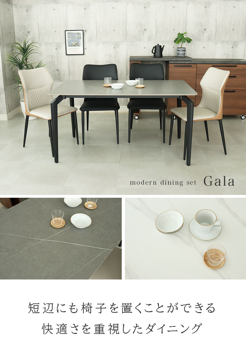 4人掛け 4人 キズ 汚れ セラミック セラミックテーブル 幅140cm