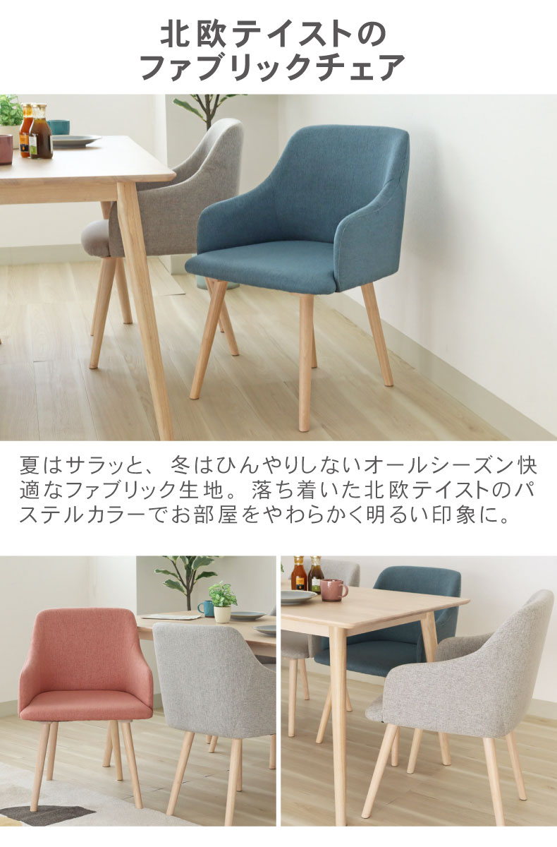 マナベインテリアハーツ 4人掛け ダイニングテーブル セット