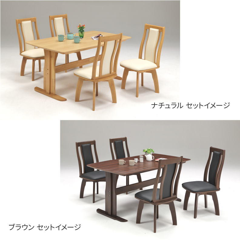 ダイニングセット ダイニングテーブルセット 幅155cmダイニング5点 