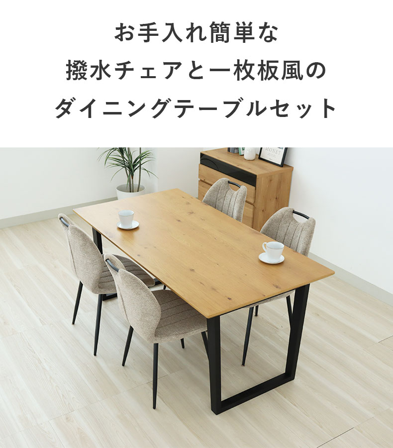 マナベインテリアハーツ ダイニングセット ダイニングテーブルセット