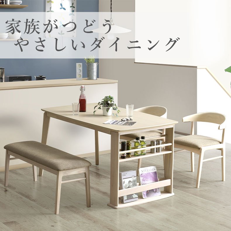 ダイニングセット ダイニングテーブルセット 幅135cmダイニング5点