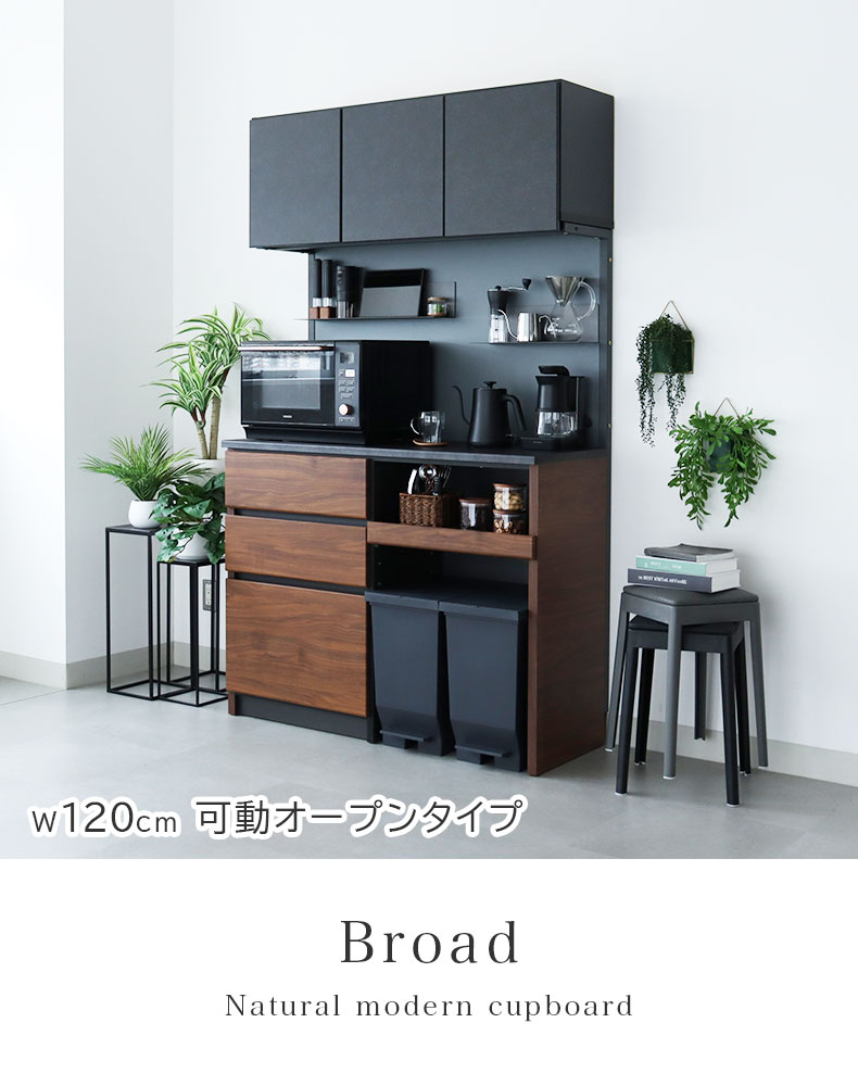 マナベ　食器棚 u2ss04201163.jpg