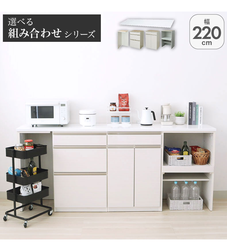 マナベインテリアハーツ キッチンカウンター ワゴン 棚 作業台 食器