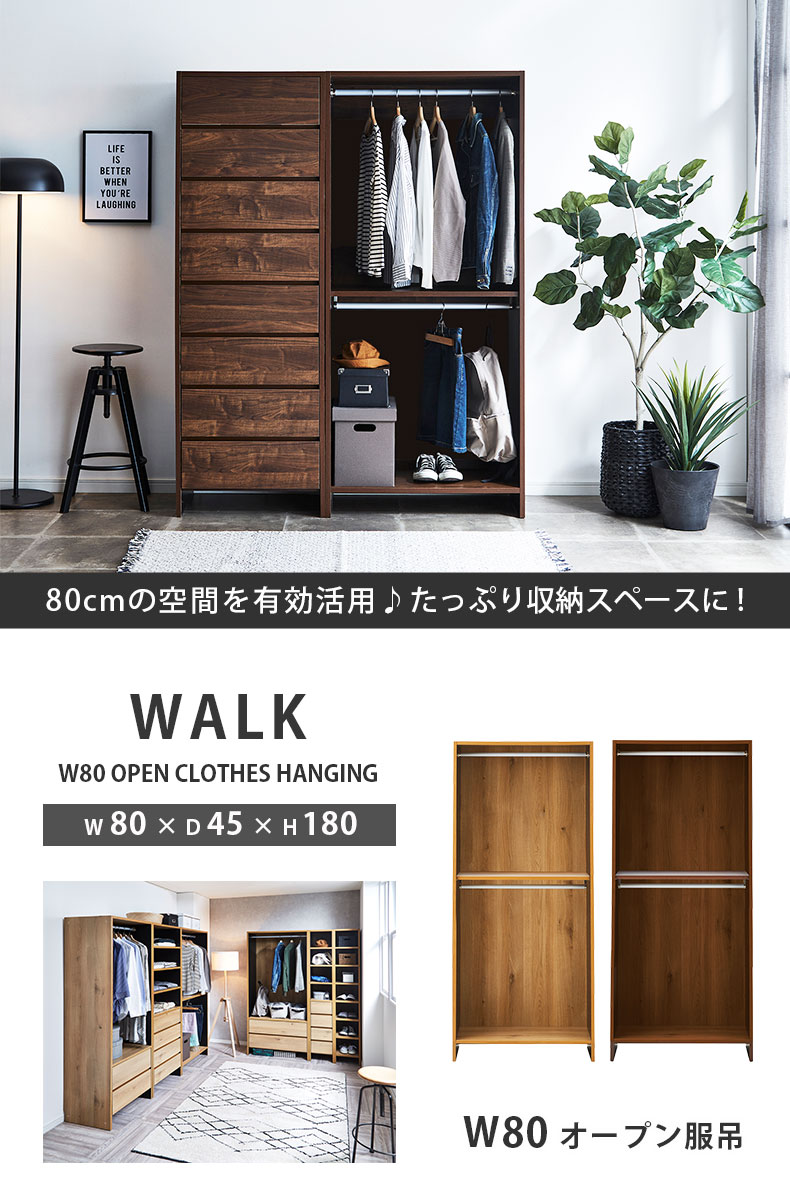 マナベインテリア　ワードローブ　ミスティ マナベインテリアハーツ 80cm ハンガーラック ワードローブ ラック