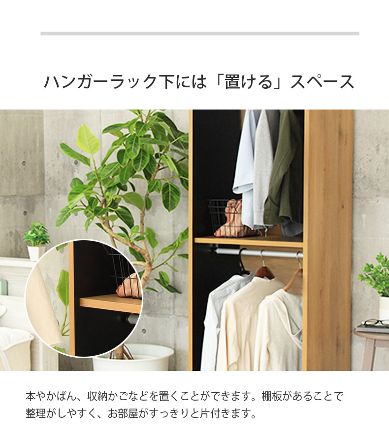 マナベインテリアハーツ 80cm ハンガーラック ワードローブ ラック