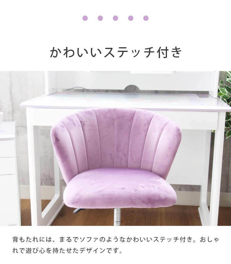 学習椅子 学童 椅子 いす 回転 チェア チェアー 子供用 昇降式