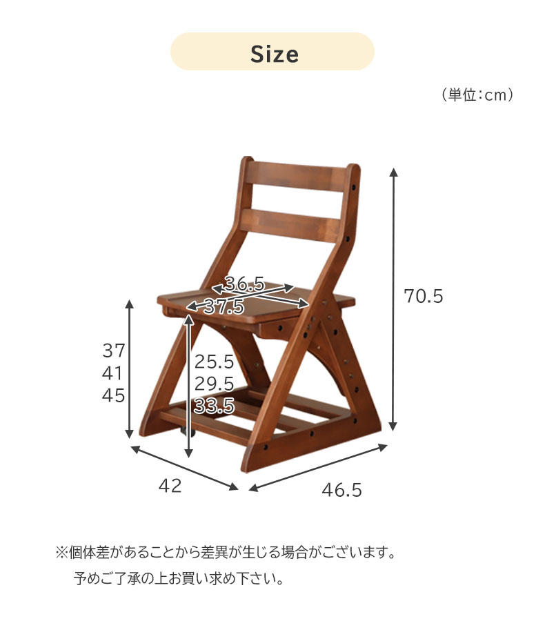 学習椅子 学童 天然木 椅子 いす チェア チェアー 子供用 3段階 高さ