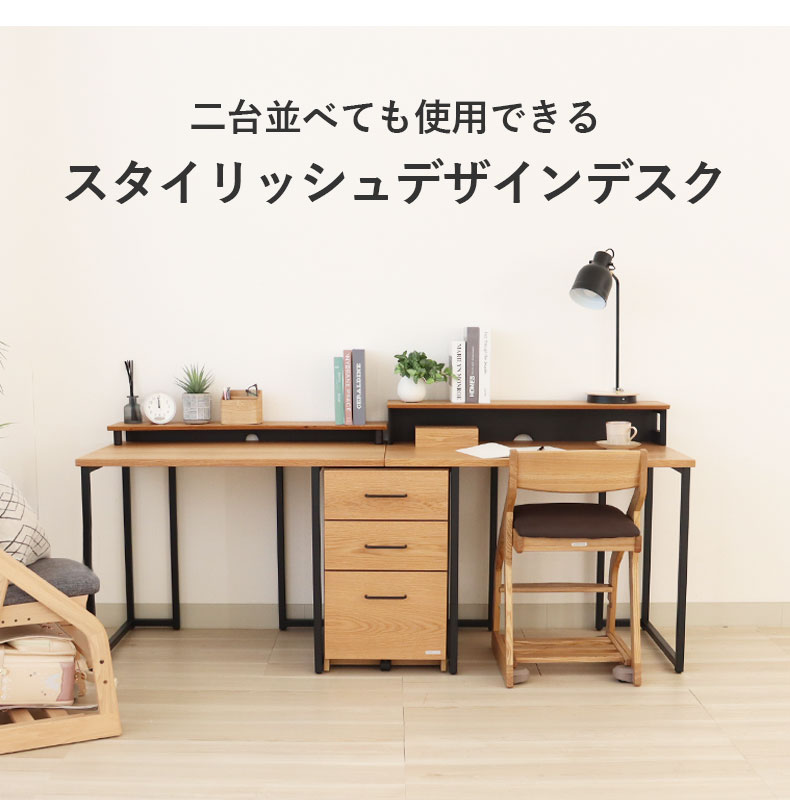 マナベインテリアハーツ 学習机 学習デスク 勉強机 子供机 リビング