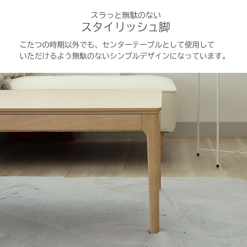 こたつ コタツ 炬燵 テーブル こたつ机 こたつ ヘザー : マナベネット