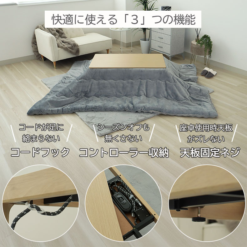 こたつ コタツ 炬燵 テーブル こたつ机 こたつ ヘザー : マナベネット