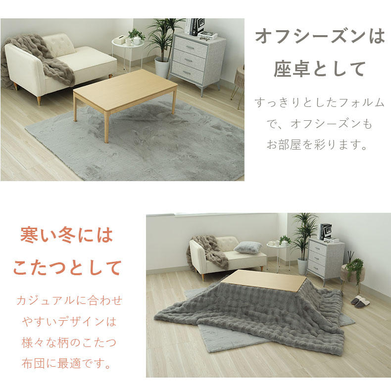 こたつ コタツ 炬燵 テーブル こたつ机 こたつ ヘザー : マナベネット