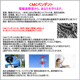 CMC 電磁波防止ペンダント Cタイプ 500mg充填 5G 電磁波対策 電磁波