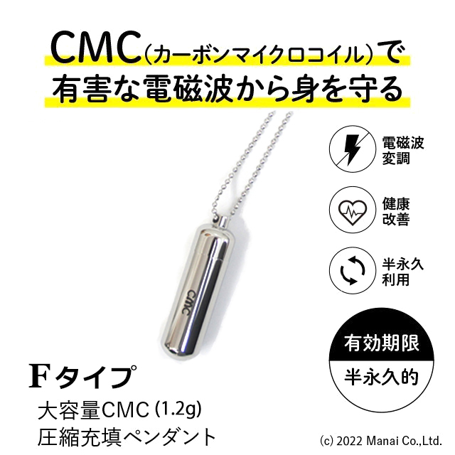 CMCペンダント