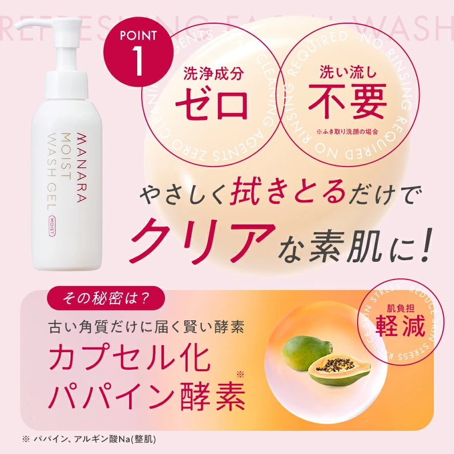 マナラホットクレンジングゲルの商品一覧 通販 - Yahoo!ショッピング