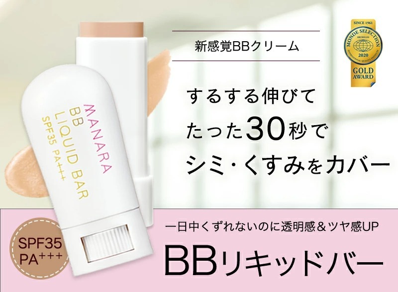 マナラ BBリキッドバー SPF35 PA+++ 明るめ 7g - BBクリーム