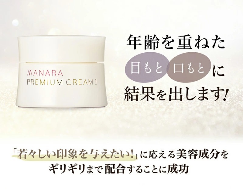 特価です！！ MANARA プレミアムクリーム II 30g 2個セット！！ マナラ公式 / プレミアムクリーム 30g MANARA : マナラ公式