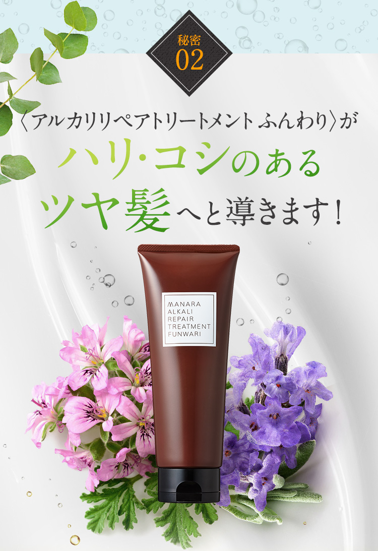 MANARA マナラアルカリクレンズシャンプー350mL3本 9540-122-