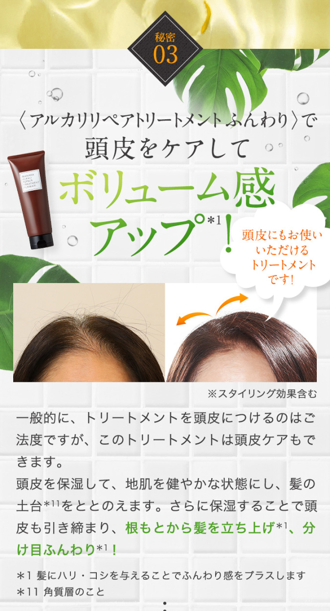 マナラ公式 / アルカリクレンズシャンプー 350mL MANARA : マナラ公式