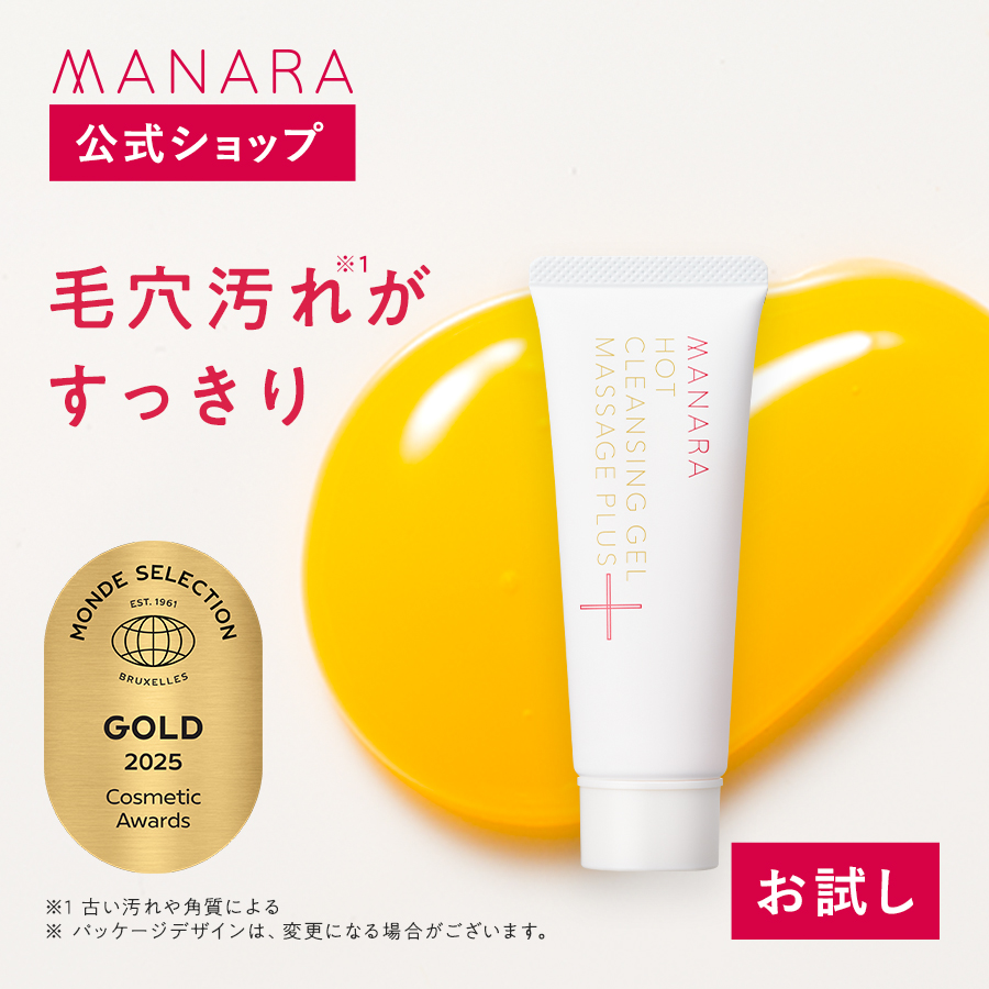 MANARA（マナラ） ホットクレンジングゲル マッサージプラス100g