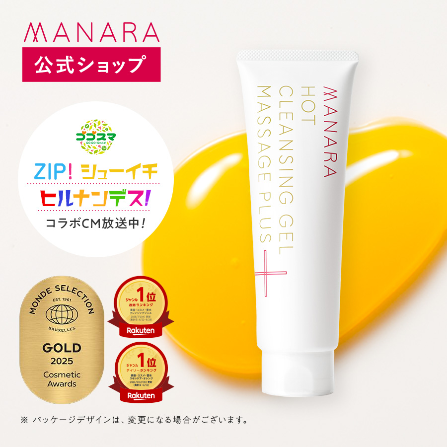 マナラ ホットクレンジングゲル マッサージプラス 200g MANARA マナラ