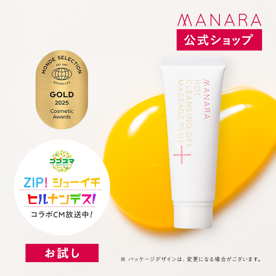 マナラホットクレンジング ホットクレンジングゲルマッサージプラス