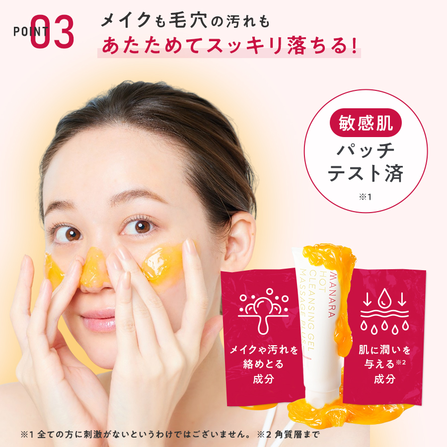 マナラ　ホットクレンジングゲル　３本セット MANARA（マナラ） 公式 ホットクレンジングゲル 3本セット ジェル