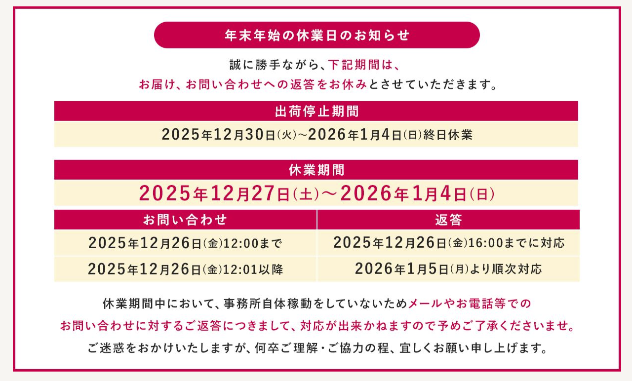 マナラ公式ショップヤフー店 ヘッダー画像