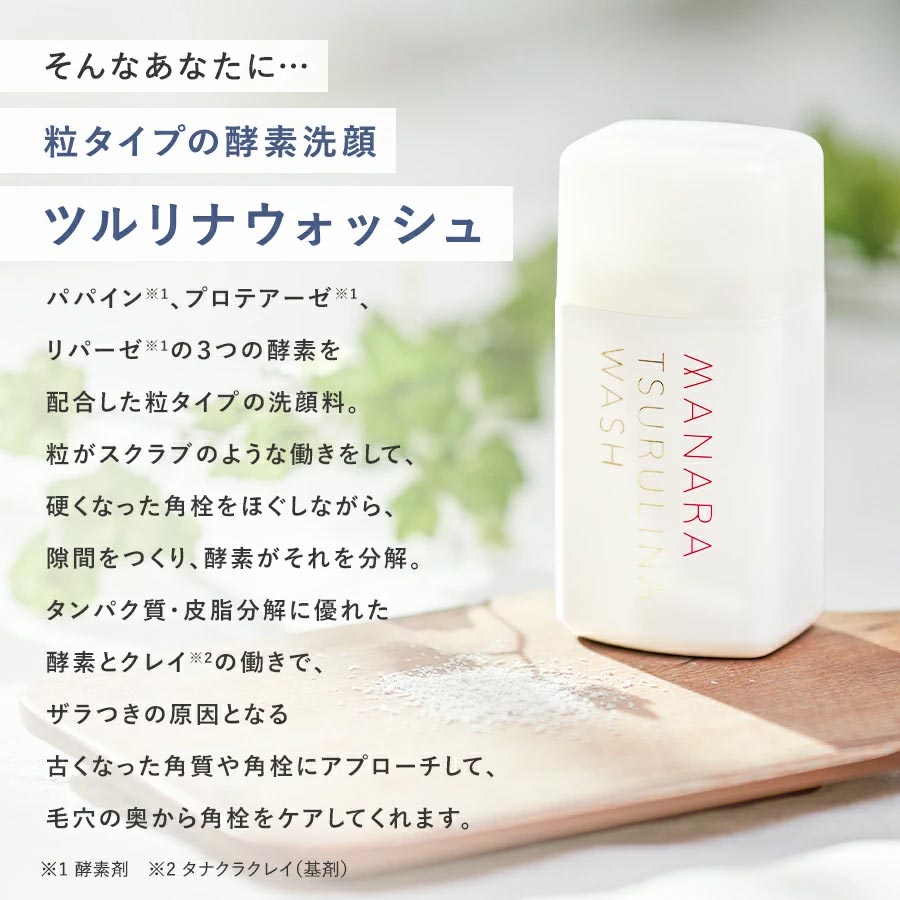 マナラ公式ショップヤフー店 - スキンケア製品｜Yahoo!ショッピング