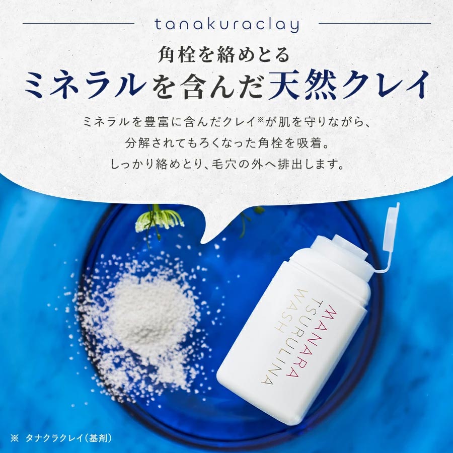 マナラ公式 / ツルリナウォッシュ使い切り6包 0.75g×6包 MANARA