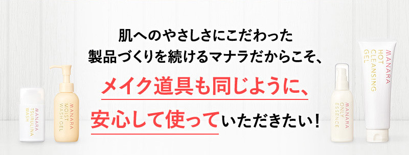 マナラ化粧品（MANARA）の商品一覧 通販 - Yahoo!ショッピング