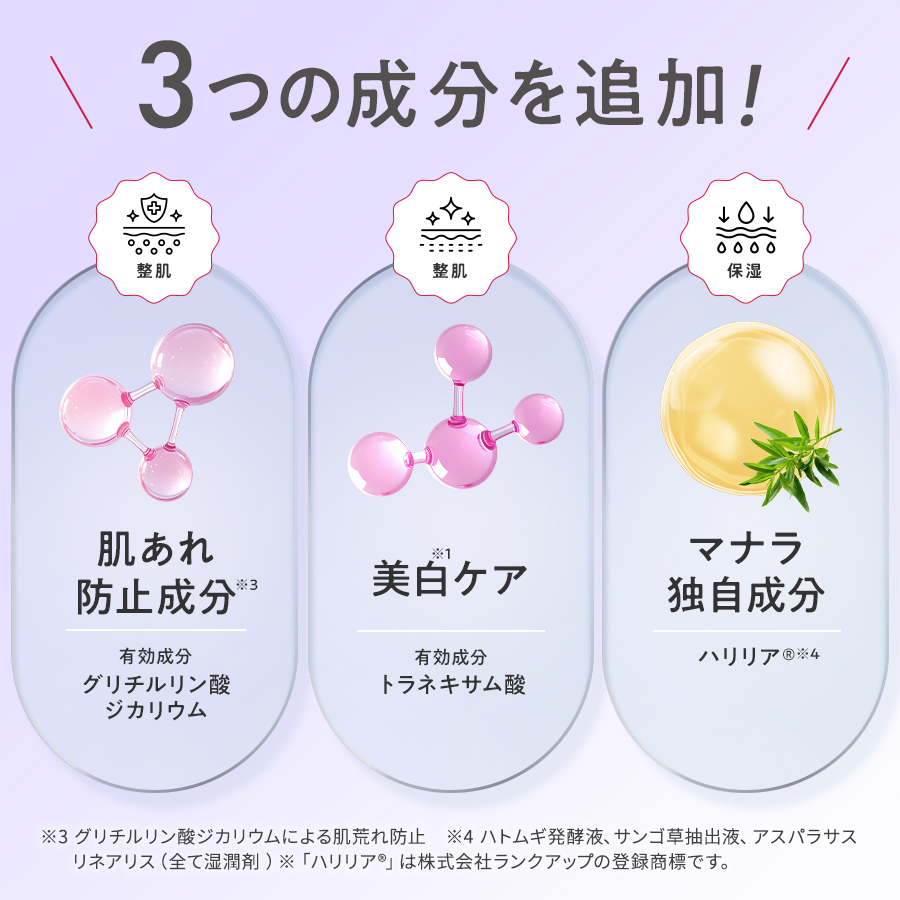マナラ 公式 MANARA 薬用トーンアップUV 30mL 化粧下地 コンシーラー