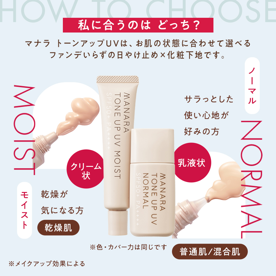 マナラ 公式 MANARA 薬用トーンアップUV 30mL 化粧下地 コンシーラー
