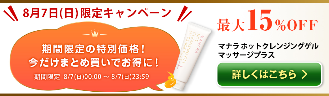 マナラ公式ショップヤフー店 - Yahoo!ショッピング