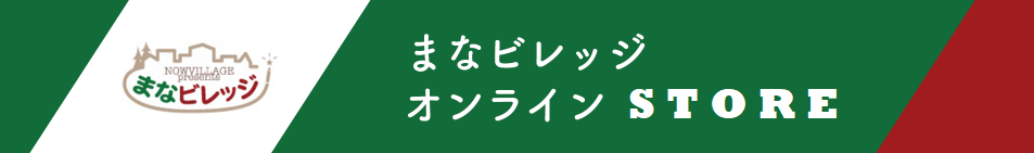 まなビレッジ ヘッダー画像