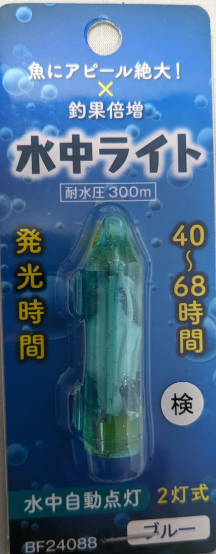水中ライト 2灯式 : マンボーつり具店 - 通販 - Yahoo!ショッピング
