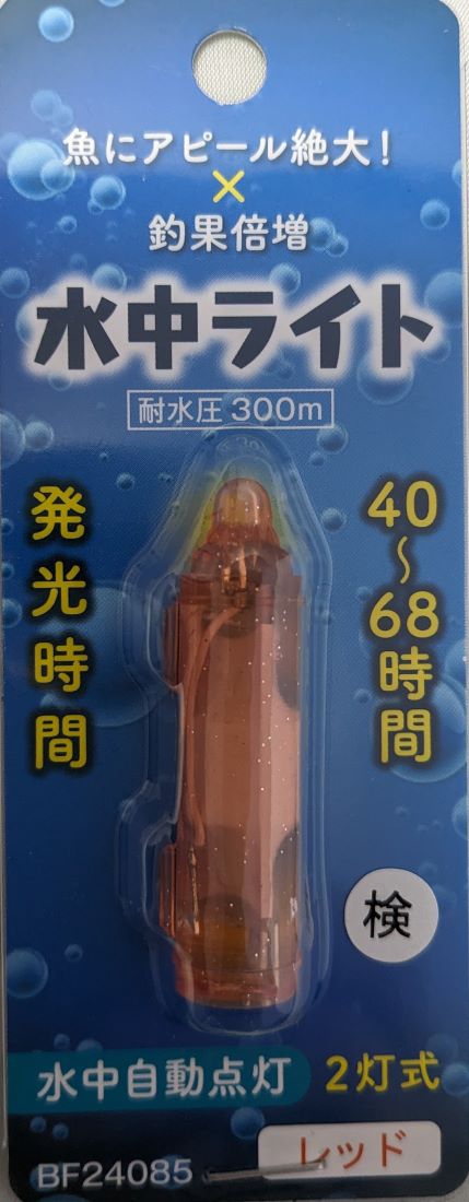 水中ライト 2灯式 : マンボーつり具店 - 通販 - Yahoo!ショッピング